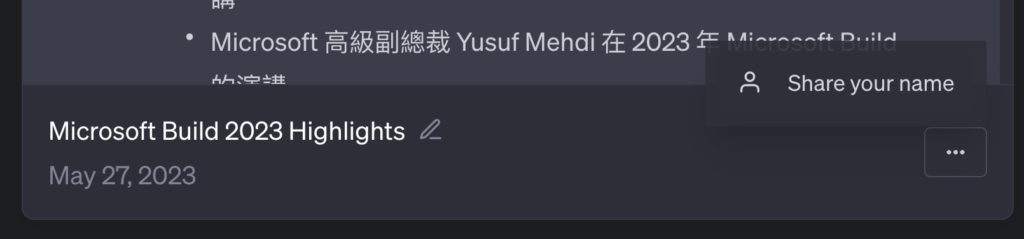 匿名分享連結預覽