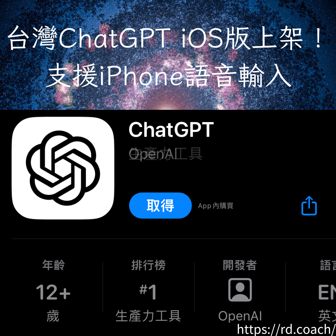 iPhoneでChatGPT。iOSアプリが日本でも公開 - Impress Watch