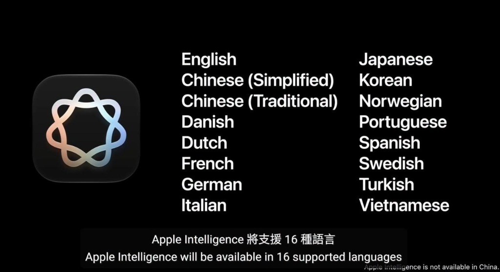 Apple Intelligence 將支援 16 種語言,包含繁體中文與簡體中文