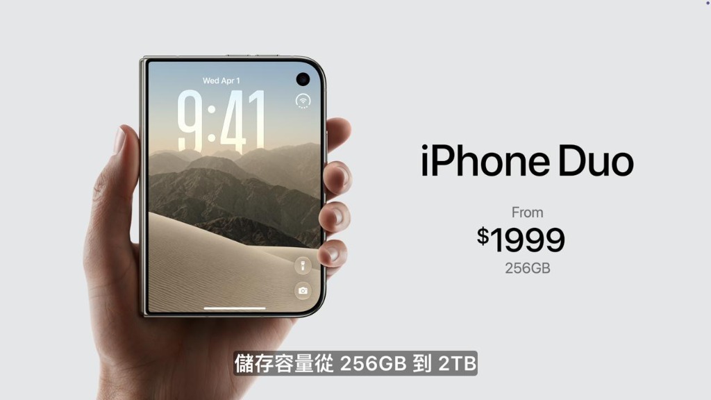 iPhone Duo 售價與容量規格